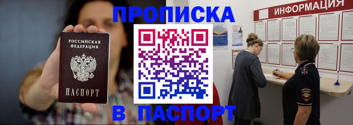 временная регистрация в Карачеве